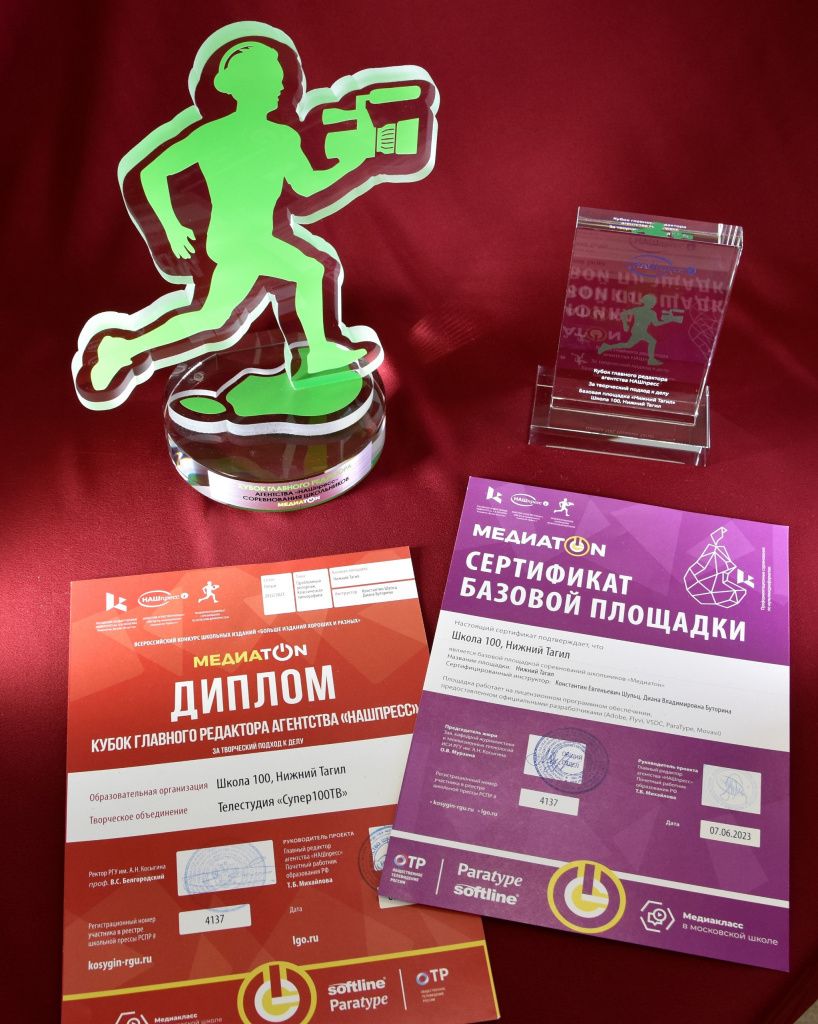 Kubok ot glavnogo redaktora NASHpress