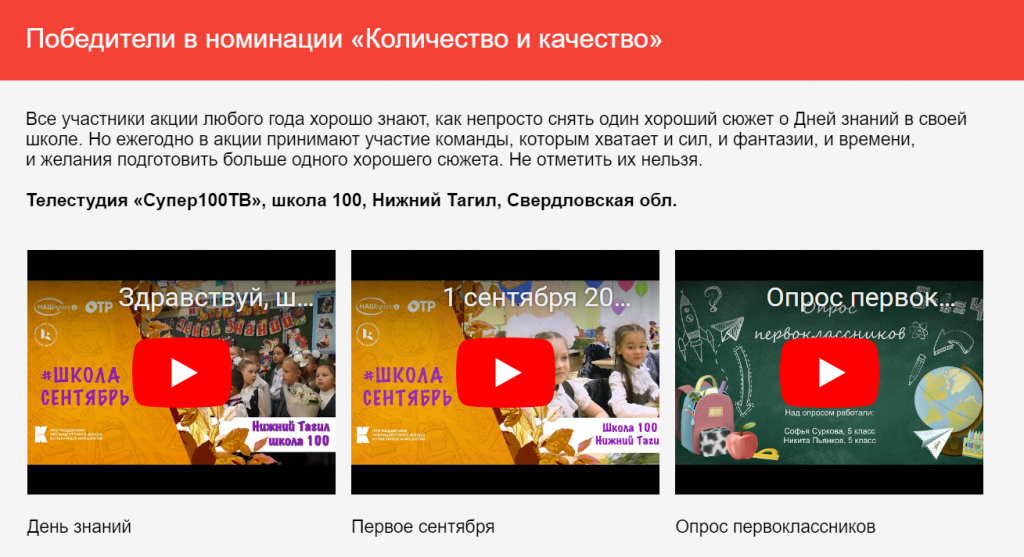SHS video