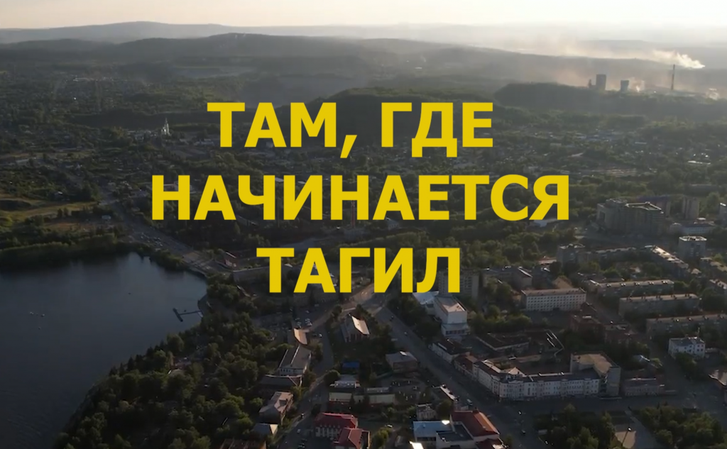 oblozhka Tam gde Tagil