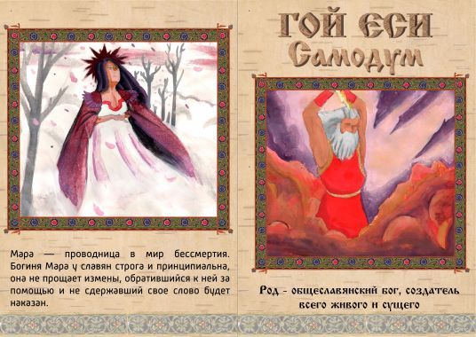 samodum 01