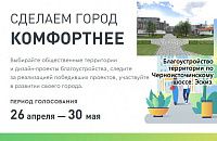 Поддержим проект благоустройства Черноисточинского шоссе